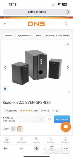 Колонки sven sps 820