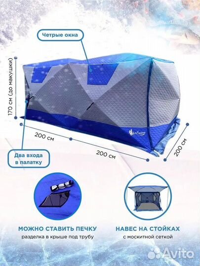 Утеплённая трёхслойная зимняя палатка 2023