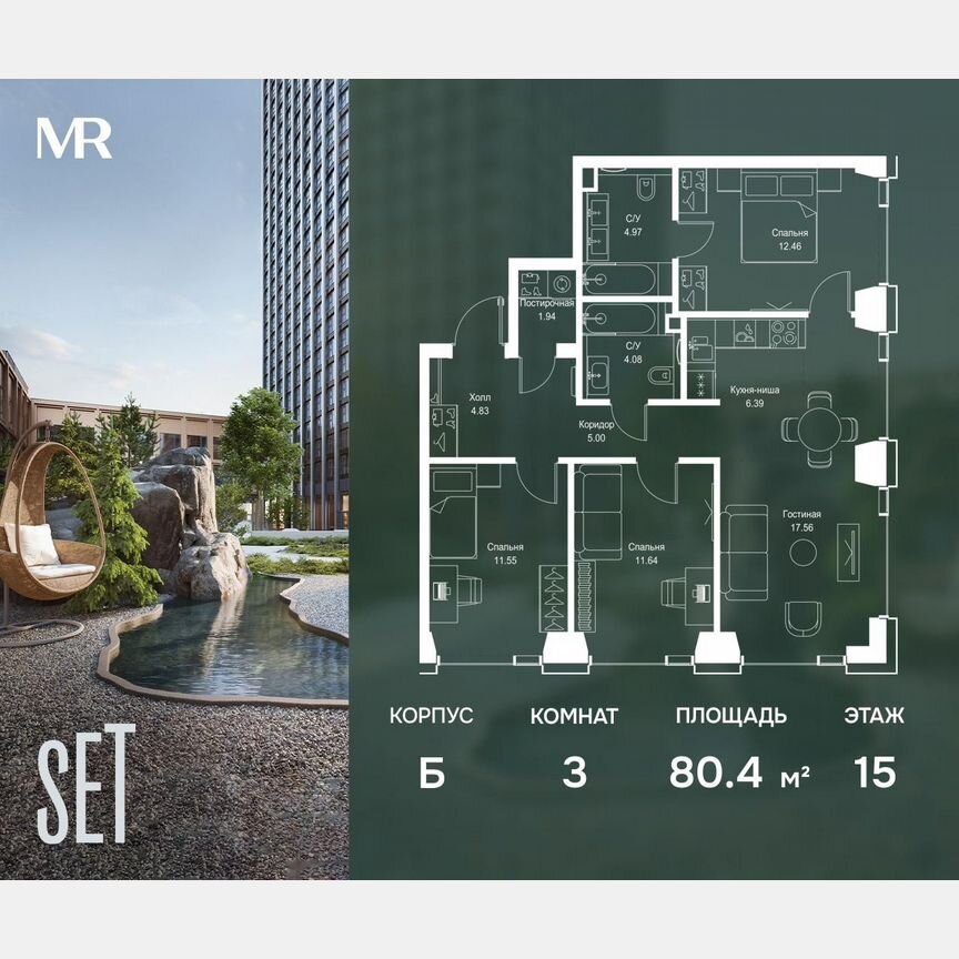 3-к. квартира, 80,4 м², 15/59 эт.