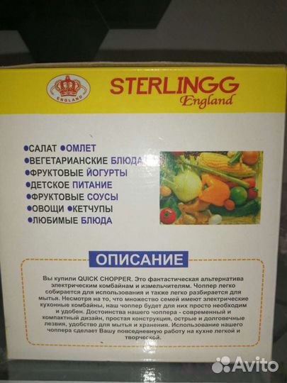 Измельчитель