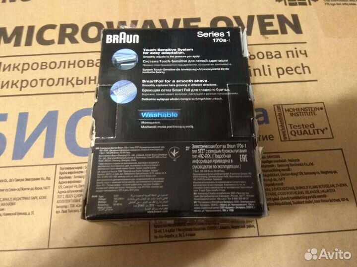 Электробритва Braun Series 1 170