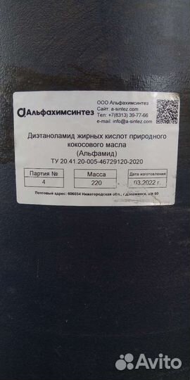 Диэтаноламид жирных кислот природного масла