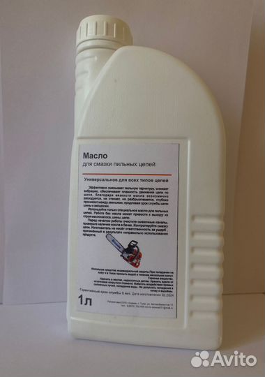 Смака для цепей