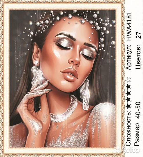 Алмазная мозаика на подрамнике