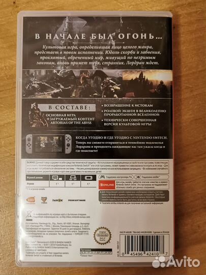 Dark souls remastered switch