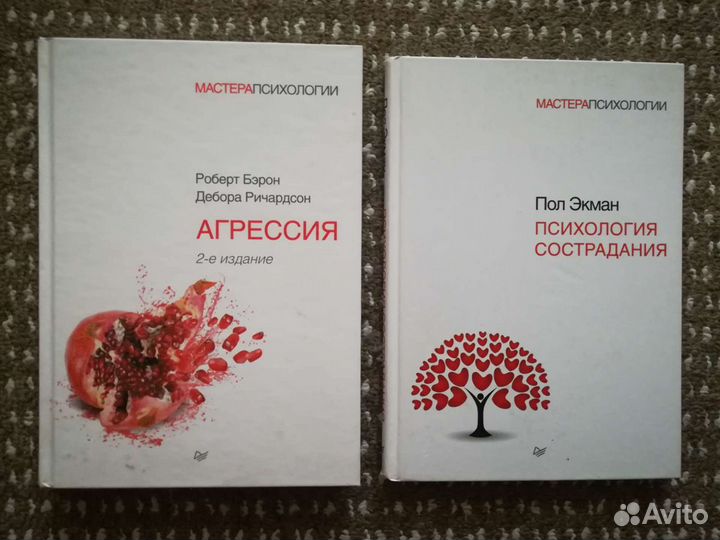 Книги по психологии, философии, магии и эзотерике