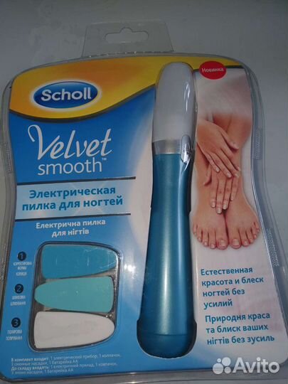 Пилка для ногтей Scholl