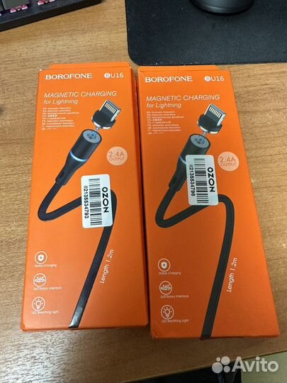 Магнитный кабель для зарядки Borofone BU16 3 шт