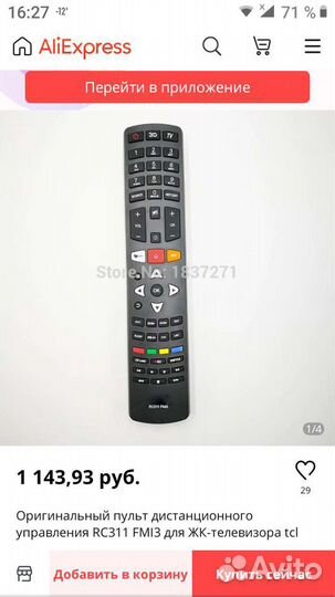 Пульт ду LED TV TCL