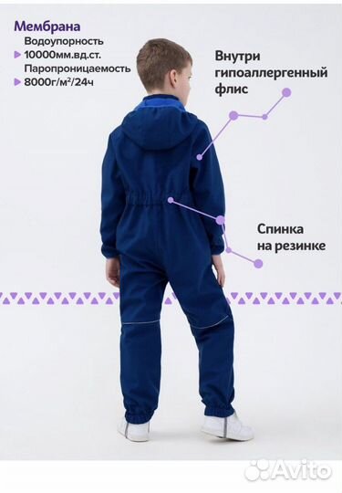 Комбинезон