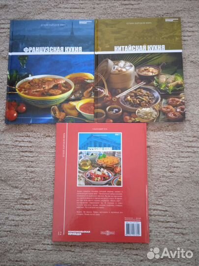 Кухни народов мира