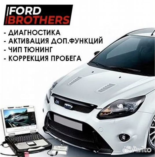 Чип тюнинг/Прошивка Ford Focus 2/С-max