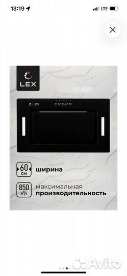 Встраиваемая вытяжка LEX GS bloc G 600