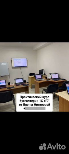 Бухгалтерские курсы 1С