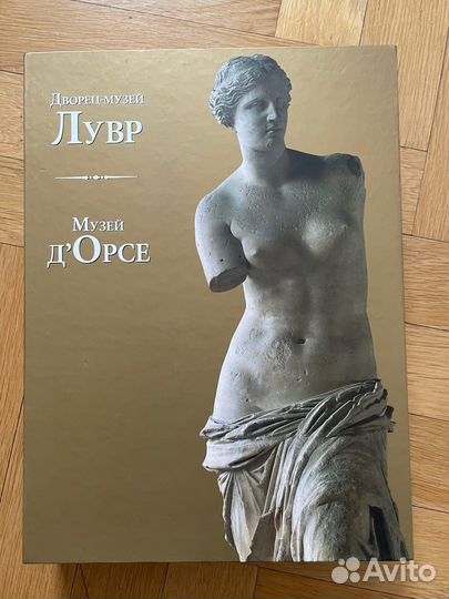 Дворец-музей Лувр. Музей д'Орсе