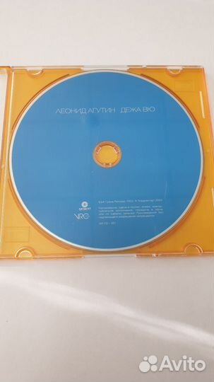 Компакт диск Леонид Агутин