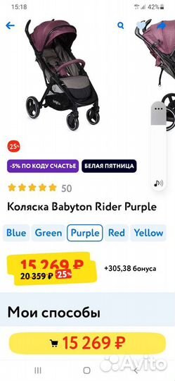 Прогулочная коляска babyton rider