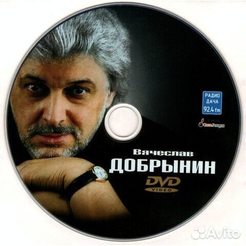 Вячеслав Добрынин / Мелочи Жизни.(CD+DVD)