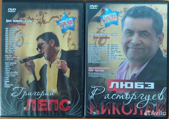 Dvd диски клипы и караоке