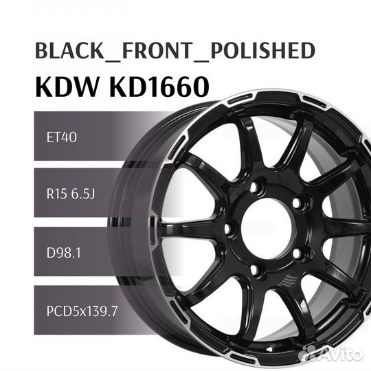 KDW KD1660(кс1113-00) R16x6.5 5x139.7 ET40 CB98.1