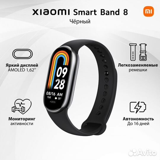 Фитнес-браслет Xiaomi Mi Band 8 CN черный