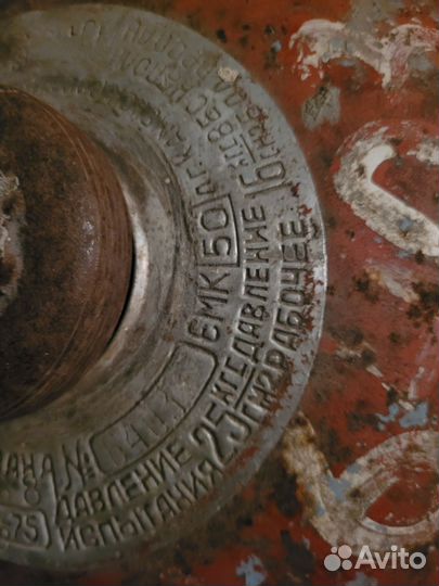 Газовый баллон бу 50л