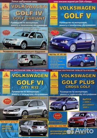 Книга VW Golf 4,5,6,plus ремонт