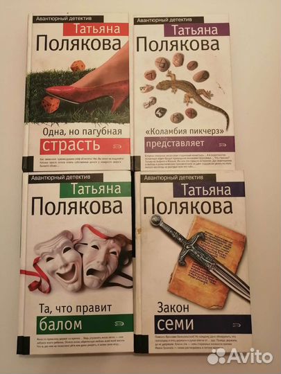 Книги. Татьяна Полякова