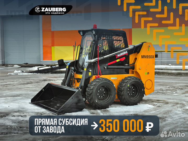 Мини-погрузчик Zauberg MN950X-G4, 2024