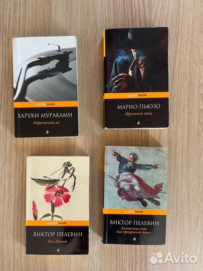 Популярные книги (Пелевин, Мураками, Пьюзо)