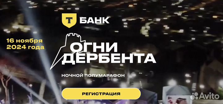 Слот на полумарафон 