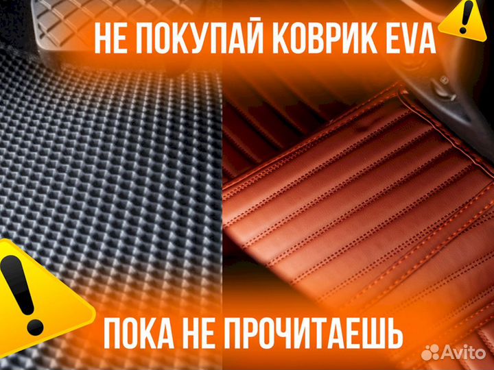 3D коврики из экокожи Mercedes