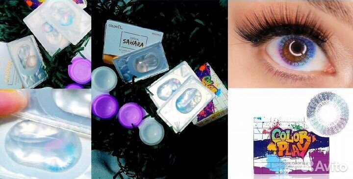 Голубые линзы