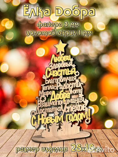 Новогодние игрушки