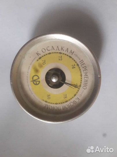 Барометр СССР