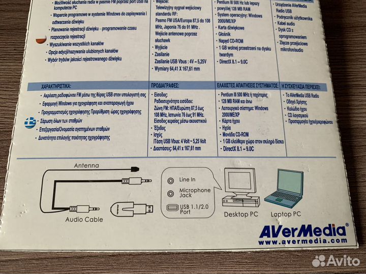 AverMedia MR800 usb FM тюнер
