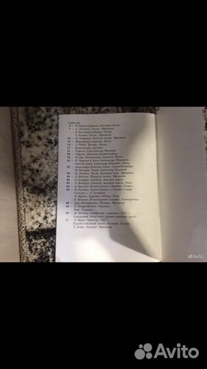 Рабочая тетрадь по музыке 5 класс