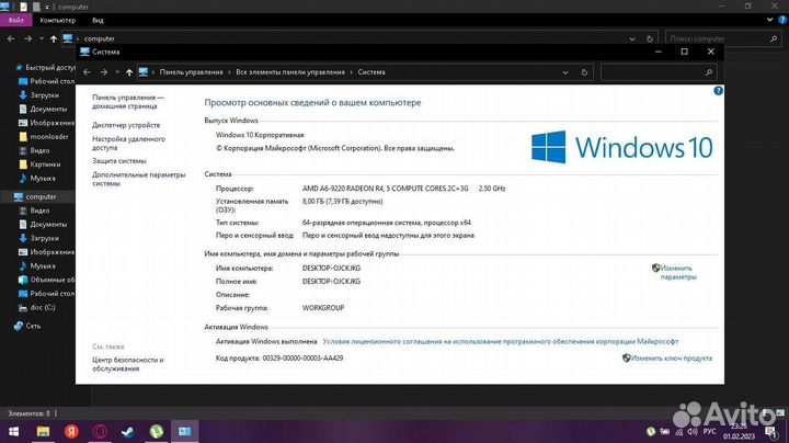 Ноутбук Lenovo