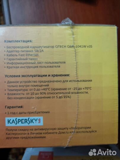 Wifi роутер Dom ru