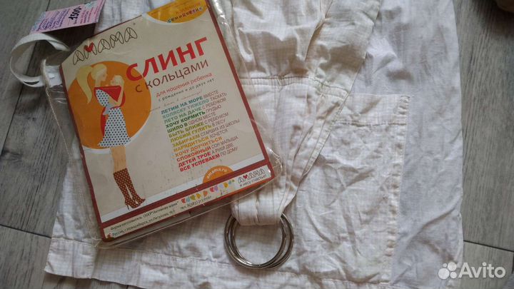 Слинг с кольцами