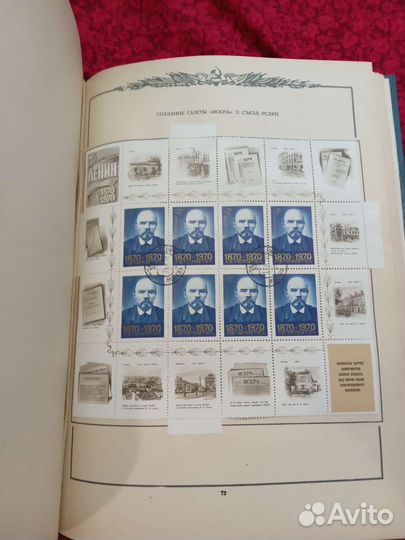 Альбом почтовых марок СССР 1966 - 1971гг