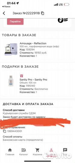 Amouage reflection man 100мл Оригинал