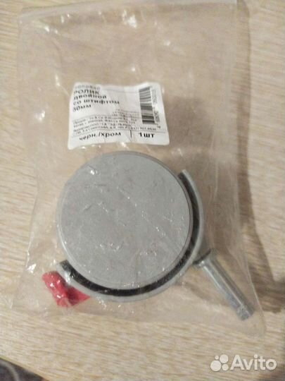 Ролик двойной