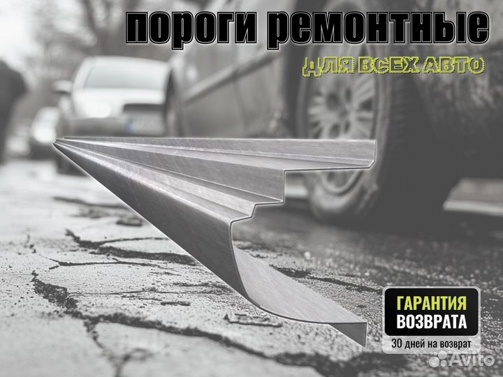 Пороги ремонтные Chevrolet Viva 1