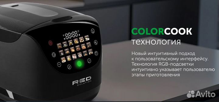 Умная мультиварка RED solution colorcook RMC-99S