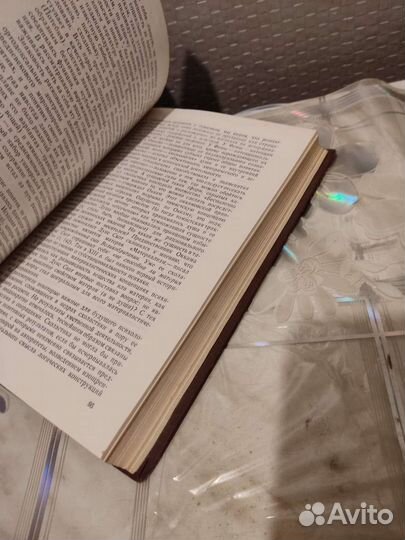 История Психологии. М. Ярошевский