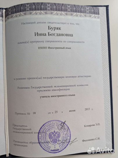 Репетитор по английскому языку онлайн