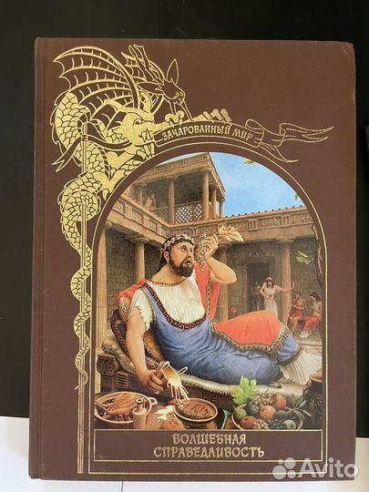 Затерянный мир 