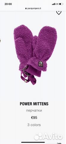 Комплект parajumpers варежки и шапка