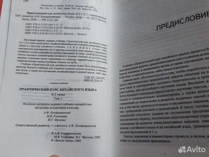 Кондрашевский А.Ф. Девятое издание в 2х томах
